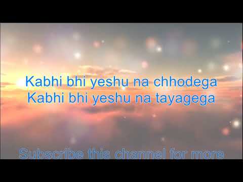 Hindi masihi song Kabhi bhi yeshu na chhodega  video song