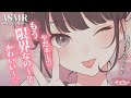【男性向け】耳が弱いの知ってて、わざといじめる今日はちょいS彼女♡【シチュエーションボイス】【ASMR】【立体音響】