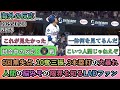 【7回裏までの試合中の海外の反応】大谷翔平が6回無失点､10奪三振､3本塁打の大暴れ！人間の脳みその限界を知るLADファン