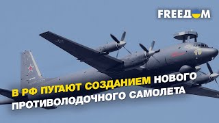 Деградация авиации РФ на фоне санкций, битва дронов, боевые самолеты для Украины | КРИВОЛАП  FREEДОМ