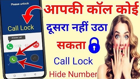 Incoming call ko kaise lock karen |Incoming call lock fingerprint | How to enable incoming call lock