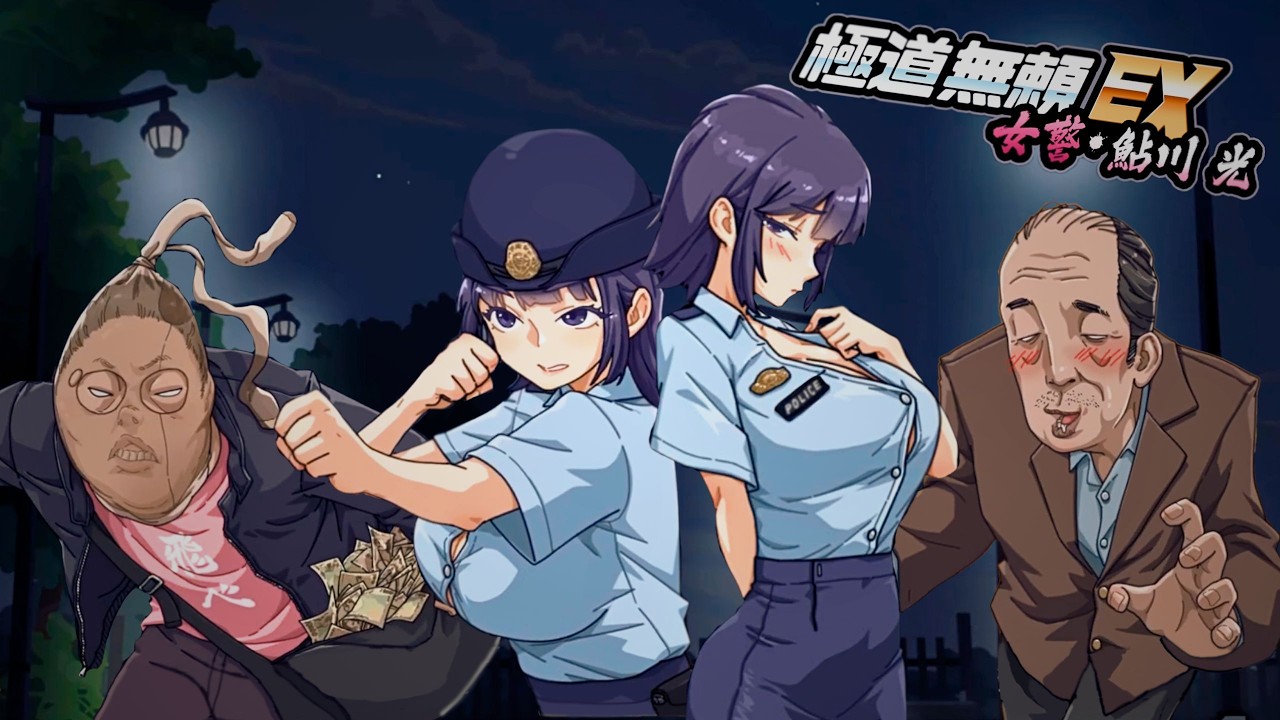 THE BEGINNING OF THE WORKDAYS OF A CHEEKY POLICEWOMAN! - Yakuza Rogue EX: Hikari Ayukawa GamePlay