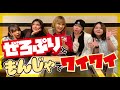 【コラボ】午前0時のプリンセスが可愛すぎてガチプリンセスだった！