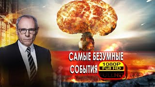 «День сенсационных материалов с Игорем Прокопенко»!!!