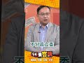 國內政治角力與民調爭奪