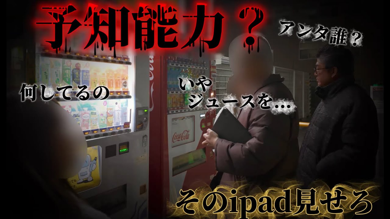 謎⚠️【全てが筒抜け先を読まれてる】
