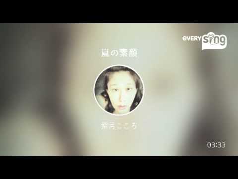 [everysing] 嵐の素顔