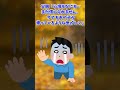 【意味がわかると怖い話】女子児童○害事件　#Shorts