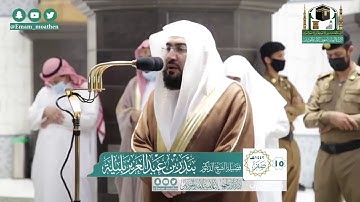 تلاوة فضيلة الشيخ بندر بليلة من صلاة المغرب ١٥ صفر ١٤٤٢ هـ || أواخر سورة الروم