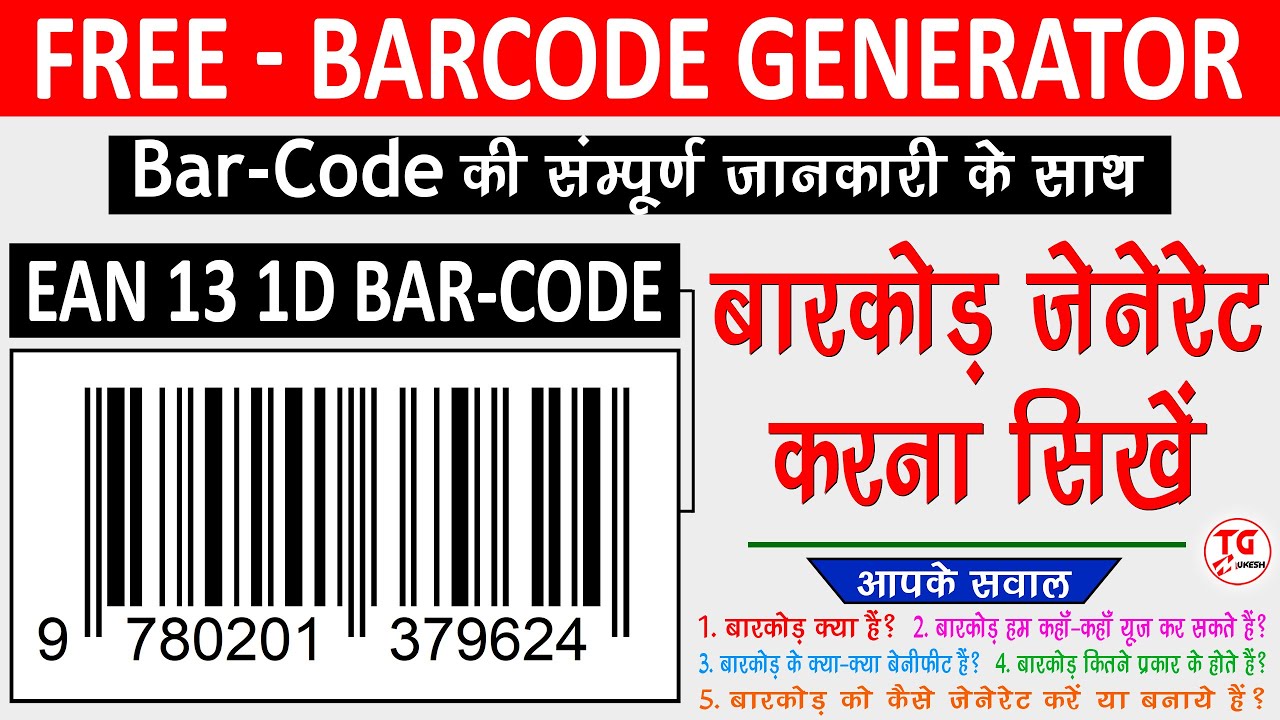 New how to create upc ean 13 barcode | how to generate ean 13 1d barcode | Barcode Kaise Banate hai