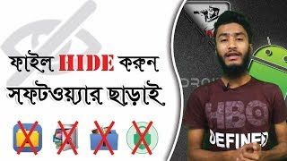 How to hide file without any software android tips and tricks screenshot 2