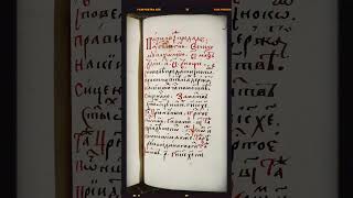 📜 «ЗАЧАЛО УМНОЙ МОЛИТВЫ И ВНИМАНИЯ...»