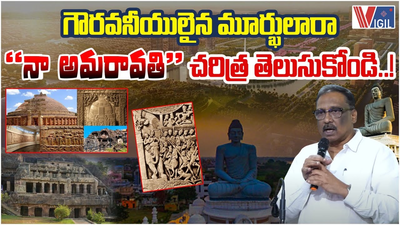 Papineni Sai Interesting Comments on Amaravati History | 