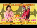 旧姓・広田さくらvsくいしんぼう仮面