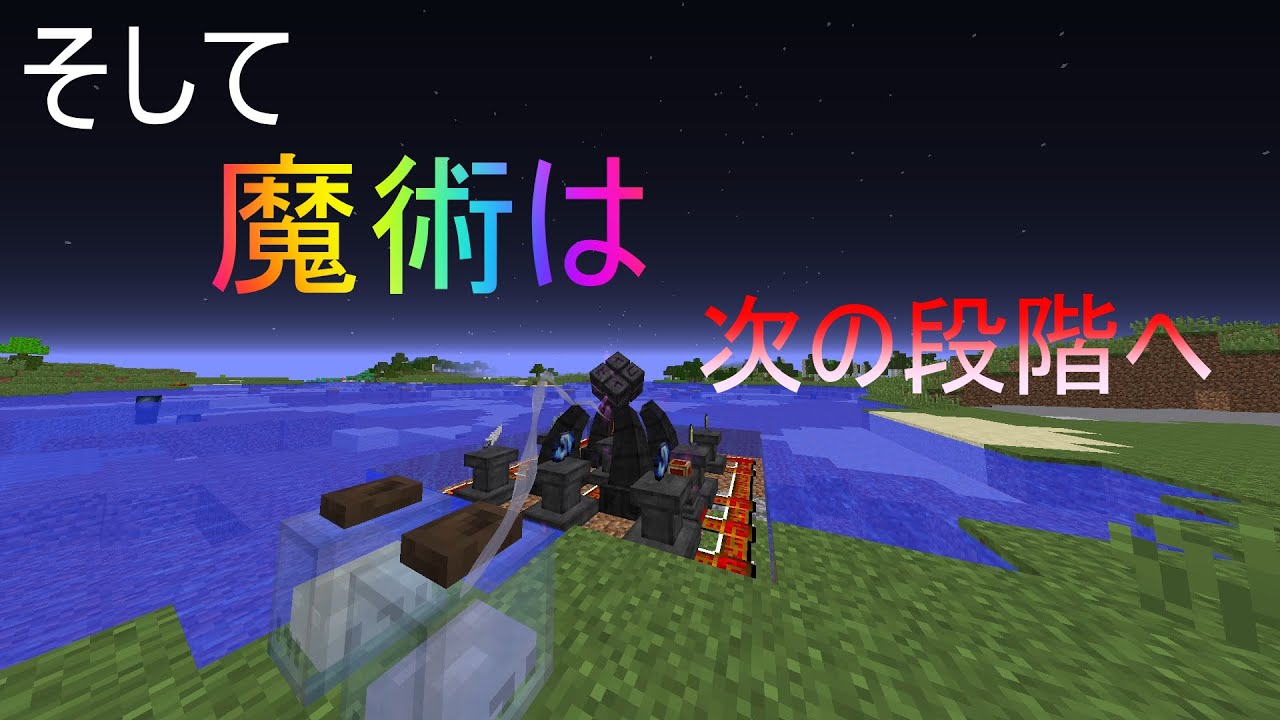 ゆっくり実況 ソームクラフト マイクラmod 刀使いのヴァンパイアが魔法を極めるようです Pt4 マイクラ動画まとめ
