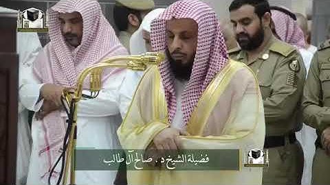 (تَبَارَكَ الَّذِي جَعَلَ فِي السَّمَاءِ بُرُوجًا) خواتيم سوره الفرقان بترتيل مميز صالح آل طالب