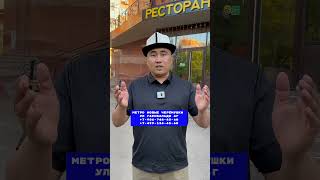 Эртең өтө чоң той болот ⚠️