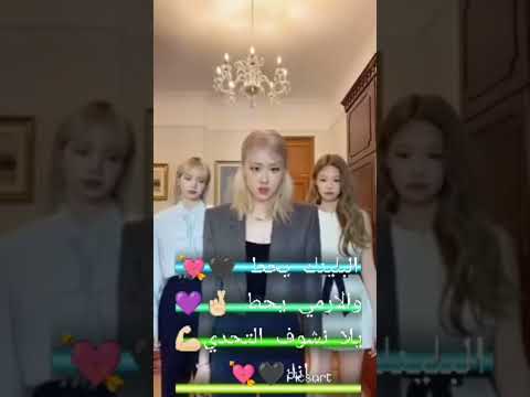 الارمي ضد البلينك 