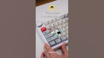 💥6 ข้อควรระวังของการเปลี่ยน Switch Keyboard💥#mechanicalkeyboard #customkeyboard #keyboardswitches