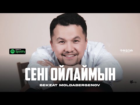 Bekzat Moldabergenov — Сені ойлаймын (премьера песни)