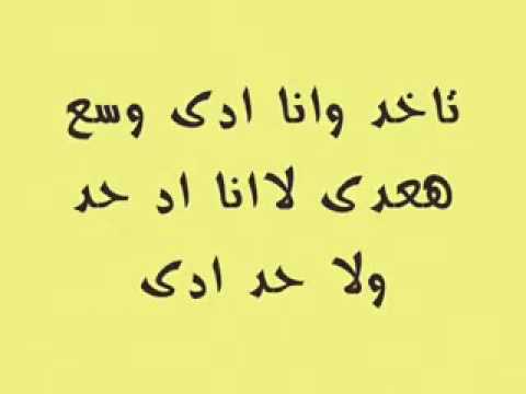 احلى اغنيه شحط محط بالكلمات