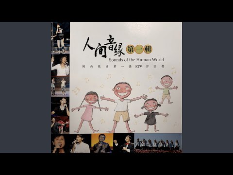 YouTubeで愛就是惜を視聴