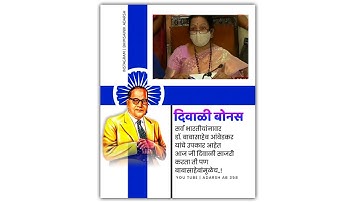 diwali bonus || 💙🌏✨ || #jaybhim || #brambedkar ||br ambedkar