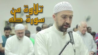 Baraa Owayed I براء العويد - تلاوة من سورة (طه)