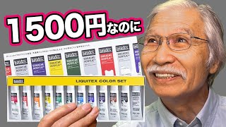 [Eng sub] Painted with Liquitex cheap acrylic paint set with verification.