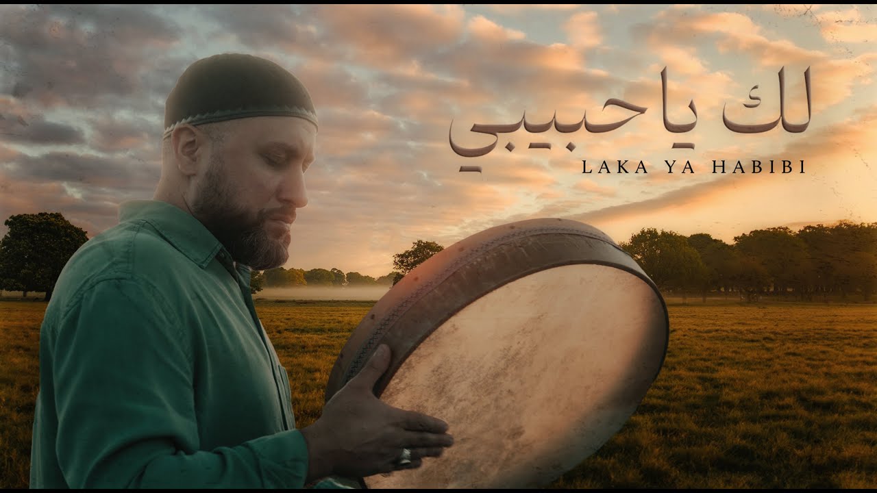 Yahya Bassal - Laka Ya Habibi [Official Video] يحيى بصل - لك يا حبيبي