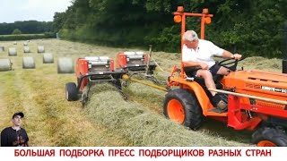 БОЛЬШАЯ ПОДБОРКА ПРЕСС ПОДБОРЩИКОВ РАЗНЫХ СТРАН МИРА / BALERS FROM DIFFERENT COUNTRIES OF THE WORLD