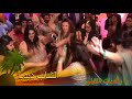 الشاب ديديا ( يا رقصات النايلي ) 2017