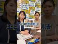 エロ広告規制法案を提出しました #国民民主党 #伊藤孝恵 #小林さやか