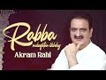 Rabba Mulaqatan Likhdey - FULL AUDIO SONG - Akram Rahi (2023) Mp3 Song