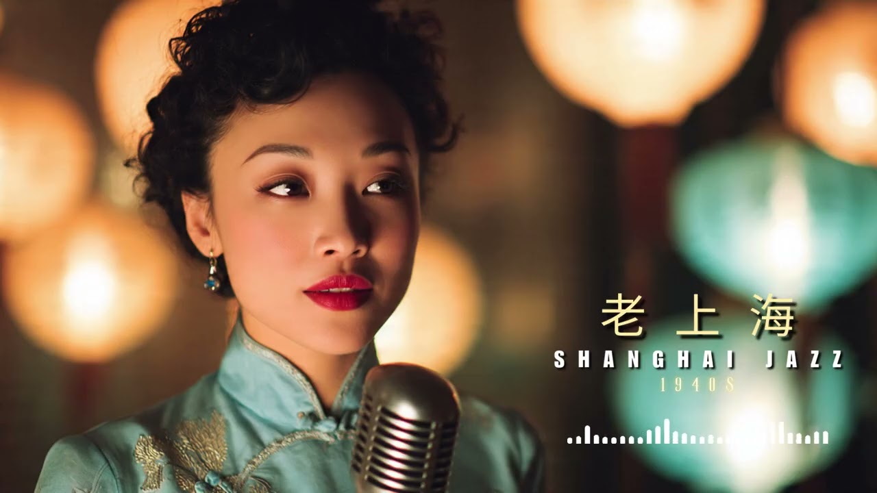 Old Shanghai Jazz 1940s 🎷 40 Vintage Jazz Essentials of the