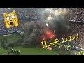 ماذا فعل جمهور فريق هامبورغ الالماني بعد هبوط فريقه للدرجه التانيه!!