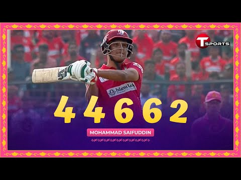 শেষ ওভারে সাইফ উদ্দিন ঝড়, ৫ বলে ২২ রান 🔥 | Mohammad Saifuddin | T Sports