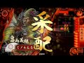 《戦国大戦》 新宮党の内乱 vs 豊国日輪《2.00A一領国》