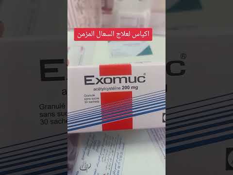 أكياس للكحة السعال