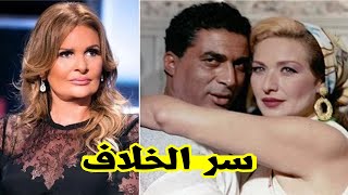 يسرا تكشف سر خناقتها مع رغدة فى منزل أحمد زكى.. وأخر ما قاله لها قبل وفاته ؟