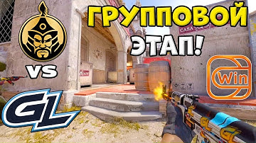 TheMongolz vs GamerLegion - ЛУЧШИЕ МОМЕНТЫ - ESL Pro League Season 21 l КС2