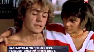 Умер режиссер фильма «Маленькая Вера» Умер режиссер фильма «Маленькая Вера»