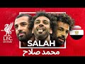 Mohamed Salah The Underappreciated Genius Mohamed Salah The Underappreciated Genius