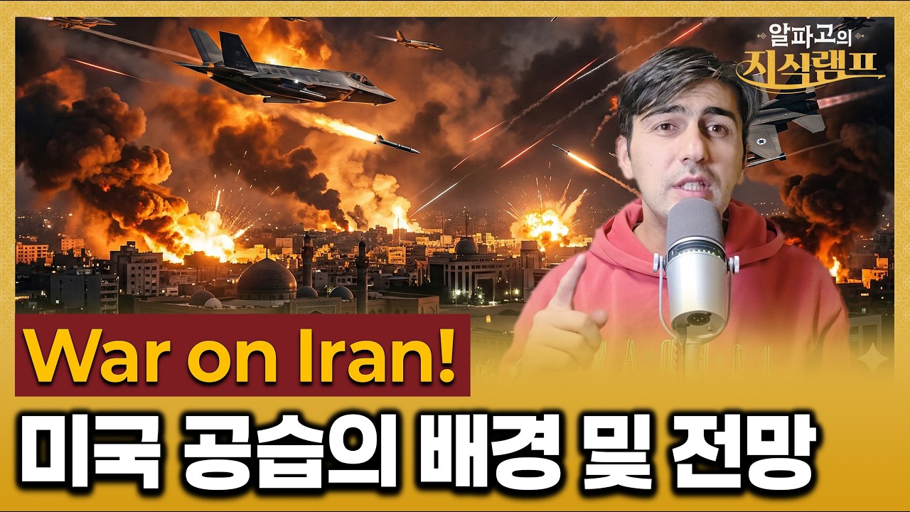 Middle East on the Brink! Joint US-Israeli Air Strikes Underway in Iran~