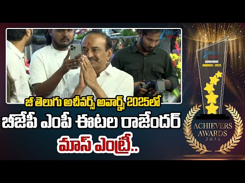 BJP MP Eatala Rajendar Mass Entry | Zee Telugu News Achivers Award 2025 | ZEE News Live - ZEE24TELUGUNEWS