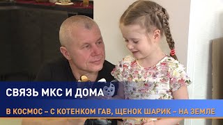 Олег Новицкий отправляется на МКС: как проходит подготовка к полету в космос