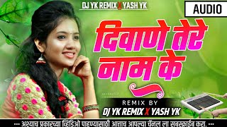 Deewane Tere Nam Ke Dj Song - Deewane Tere Nam Ke Dj Remix Song - Dj Yash - Old Hindi Dj Songs