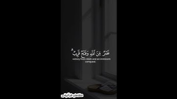قرآن سورة الصف الآية 13