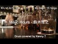 Magic Hour - 鈴木雅之