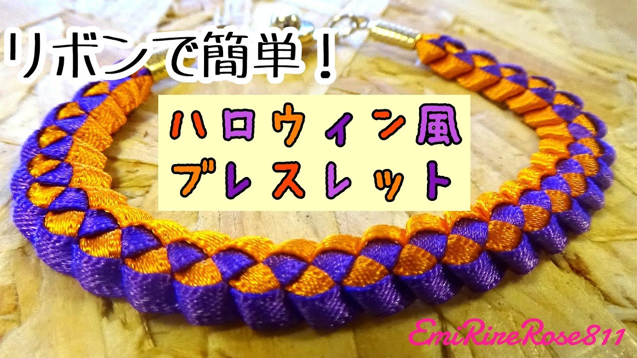 I made a bracelet using two ribbons! - YouTube